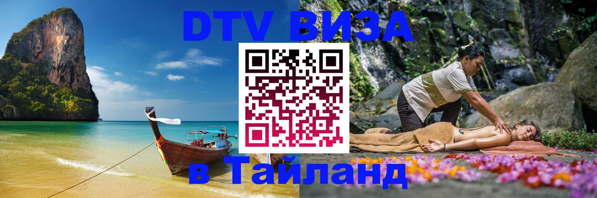 Сколько стоит DTV виза — актуальные цены, оформление даже без документов - 05.10.2025 